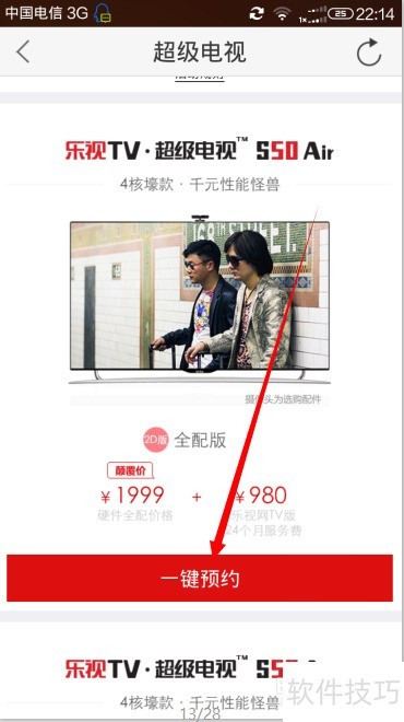 如何在乐视视频预约乐视s50Air? 如何在乐视视频预约乐视s50Air?