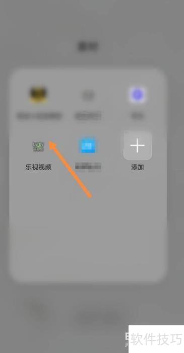 乐视视频如何更改下载视频的位置 乐视视频如何更改下载视频的位置