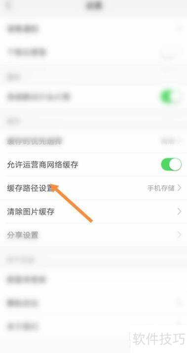 乐视视频如何更改下载视频的位置 乐视视频如何更改下载视频的位置