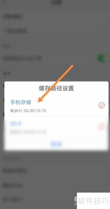 乐视视频如何更改下载视频的位置 乐视视频如何更改下载视频的位置