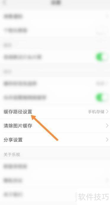 乐视视频如何更改下载视频的位置 乐视视频如何更改下载视频的位置