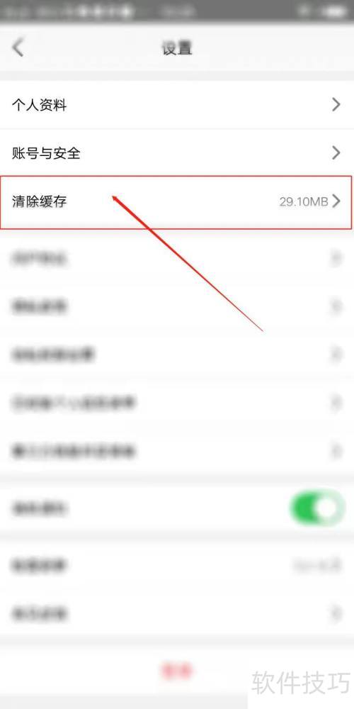 华数TV怎么清除缓存 华数TV怎么清除缓存
