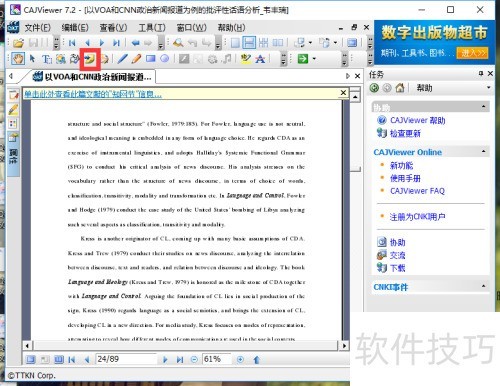 CAJViewer ��ʹ�ü���