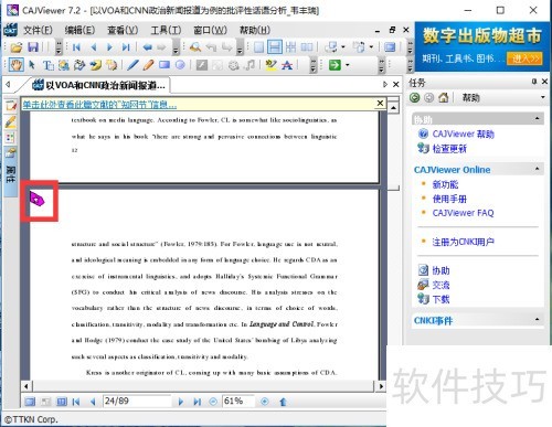 CAJViewer ��ʹ�ü���