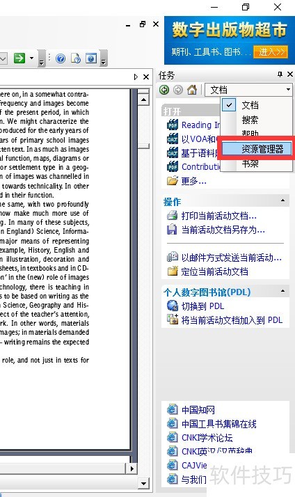 CAJViewer ��ʹ�ü���