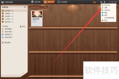 �ٶ��Ķ�����ο��������Զ���¼��