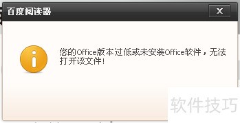 百度阅读器怎样阅读在线书籍 百度阅读器怎样阅读在线书籍