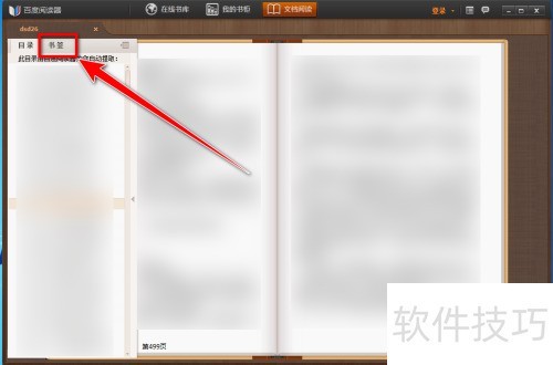 �ٶ��Ķ�����θ�С˵������ǩ