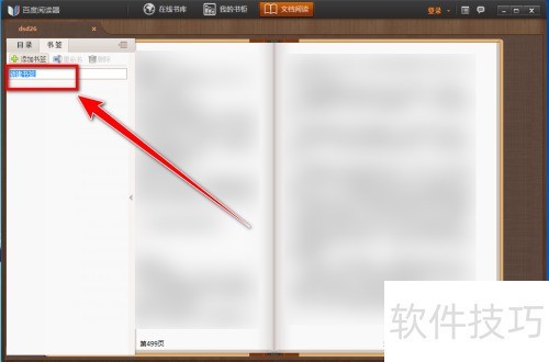 �ٶ��Ķ�����θ�С˵������ǩ