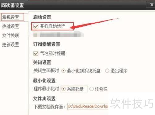 ������ÿ���ʱ�Զ����аٶ��Ķ�����