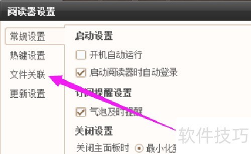 百度阅读器如何关联TXT格式的文件? 百度阅读器如何关联TXT格式的文件?