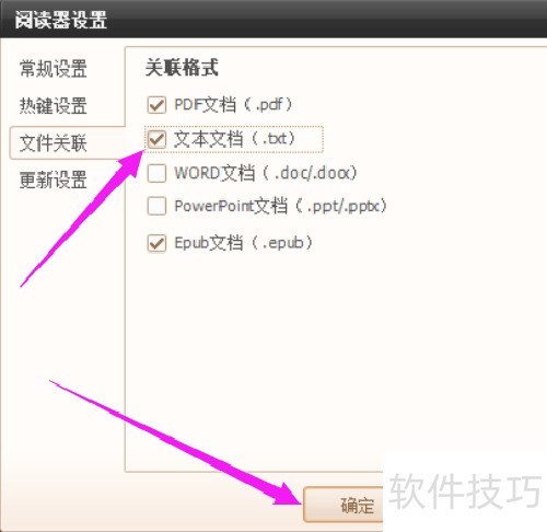 百度阅读器如何关联TXT格式的文件? 百度阅读器如何关联TXT格式的文件?