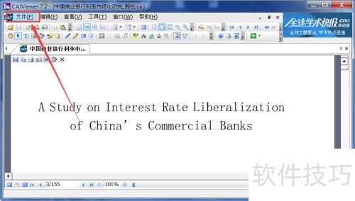 如何使用CAJviewer查看论文? 如何使用CAJviewer查看论文?