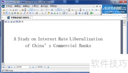 如何使用CAJviewer查看论文? 如何使用CAJviewer查看论文?