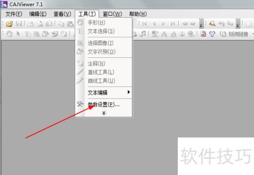 如何设置CAJViewer的文件关联 如何设置CAJViewer的文件关联