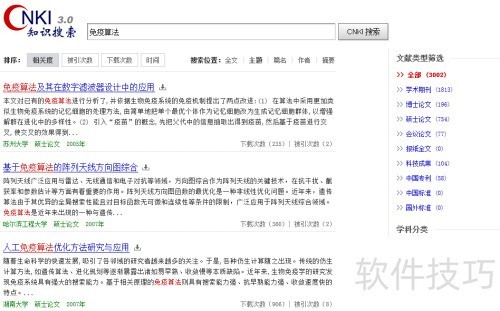 CAJViewer如何进行文字识别? CAJViewer如何进行文字识别?