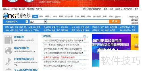 CAJViewer如何进行文字识别? CAJViewer如何进行文字识别?