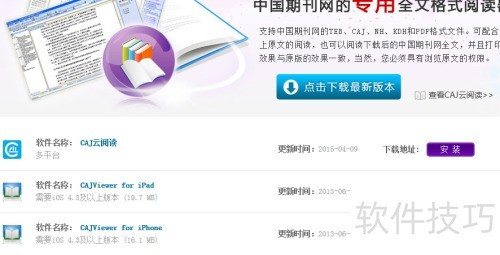 �������ذ�װCAJViewer�Ķ�����