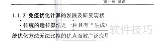 CAJViewer如何进行文字识别? CAJViewer如何进行文字识别?