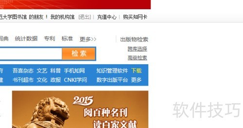 �������ذ�װCAJViewer�Ķ�����