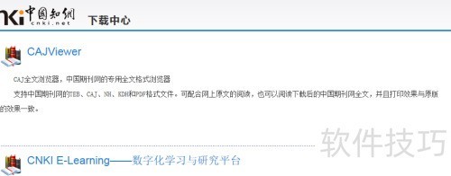 �������ذ�װCAJViewer�Ķ�����