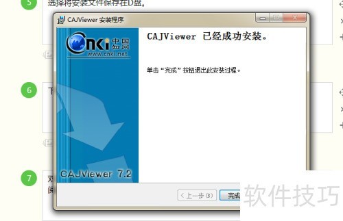 �������ذ�װCAJViewer�Ķ�����