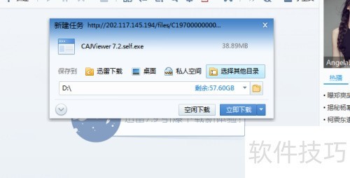 �������ذ�װCAJViewer�Ķ�����