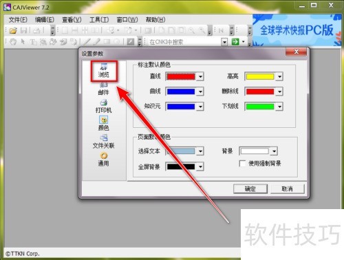 CAJViewer��θ��������С