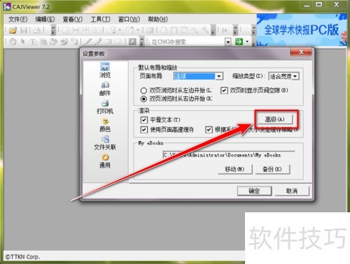 CAJViewer��θ��������С