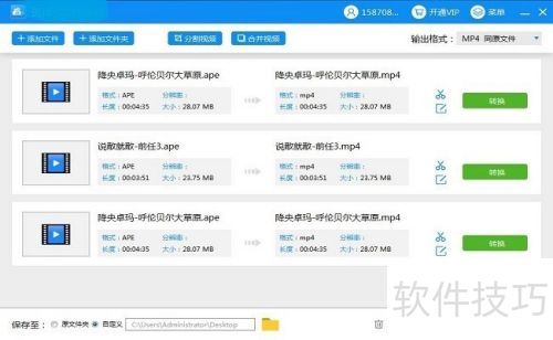 ape转wav格式转换器 ape转wav格式转换器