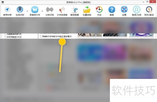 ¼������ô����¼��ת���ִ洢ΪTXT��ʽ