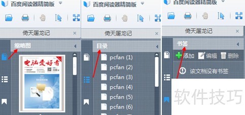 �ٶ��Ķ��������ʹ�ò���
