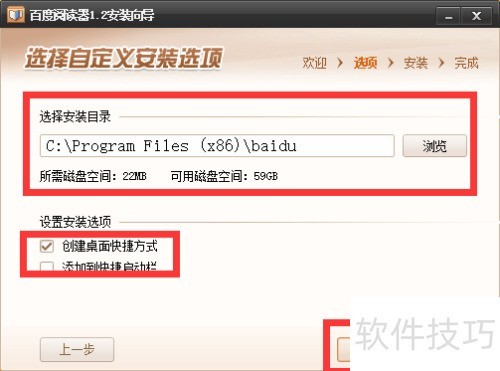 如何下载安装百度阅读器 如何下载安装百度阅读器