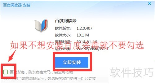 如何下载安装百度阅读器 如何下载安装百度阅读器