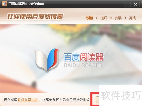 如何下载安装百度阅读器 如何下载安装百度阅读器