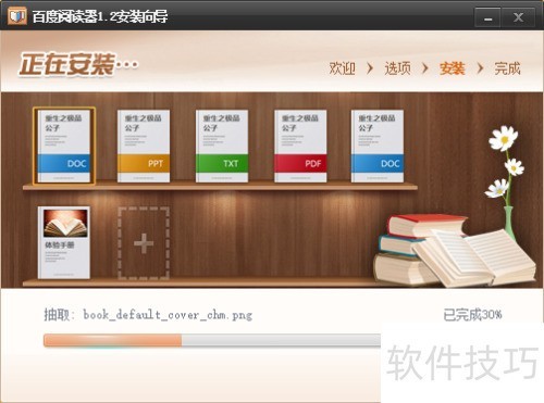 如何下载安装百度阅读器 如何下载安装百度阅读器