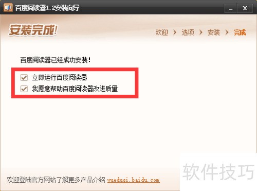 如何下载安装百度阅读器 如何下载安装百度阅读器