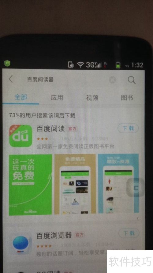 �ٶ��Ķ����ֻ�����ͼ��