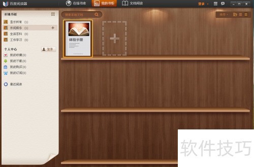 �ٶ��Ķ�����ôʹ��