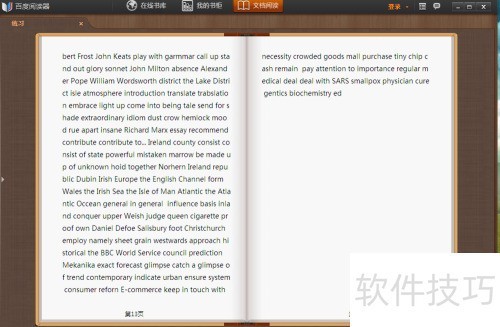 �ٶ��Ķ�����ôʹ��