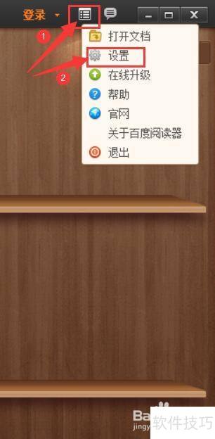 百度阅读器启动时自动登录? 百度阅读器启动时自动登录?