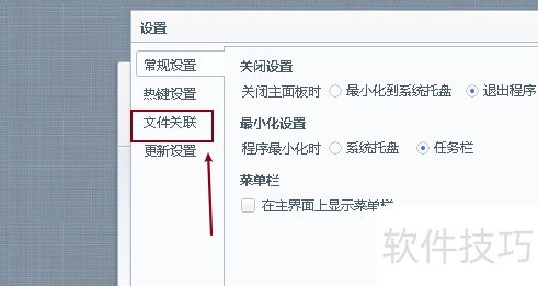 百度阅读器设置文件关联 百度阅读器设置文件关联