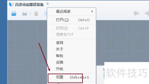 百度阅读器关闭自动升级 百度阅读器关闭自动升级