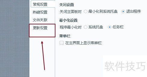 百度阅读器关闭自动升级 百度阅读器关闭自动升级