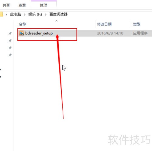 怎样安装百度阅读器 怎样安装百度阅读器