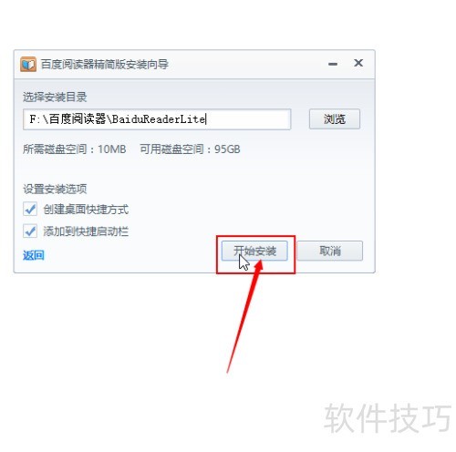 怎样安装百度阅读器 怎样安装百度阅读器