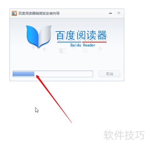 怎样安装百度阅读器 怎样安装百度阅读器
