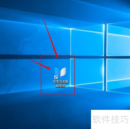 怎样安装百度阅读器 怎样安装百度阅读器