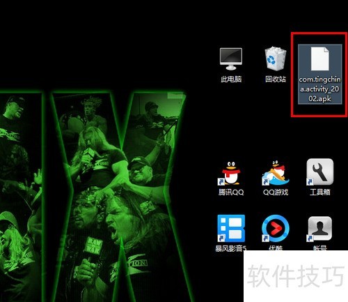 �������ֻ��ϰ�װ���й�