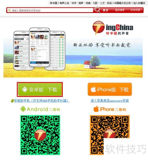 �������ֻ��ϰ�װ���й�